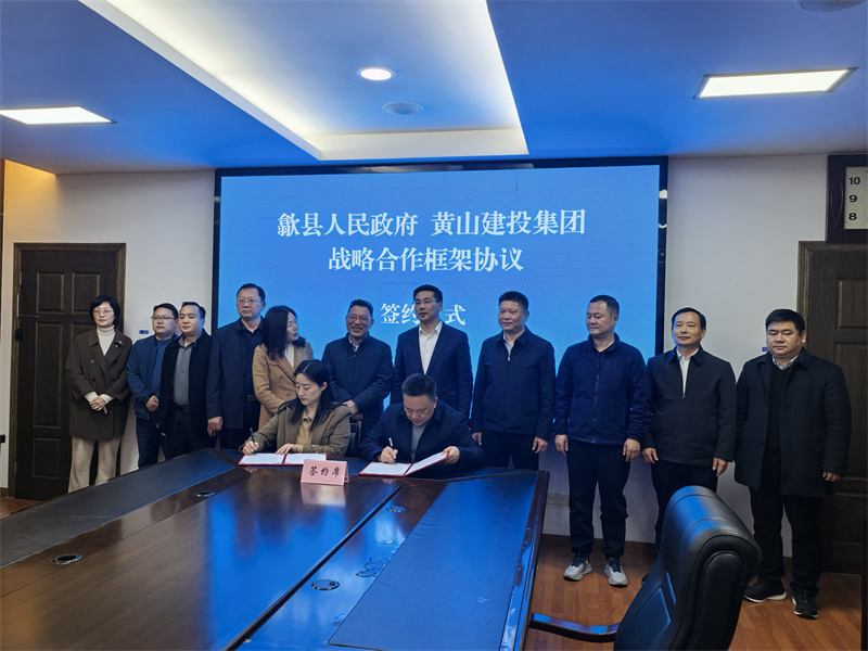 3月28日，在縣政府三樓會(huì )議室，黃山徽投集團黨委書(shū)記、董事長(cháng)洪筱明與黃山人才發(fā)展集團副總經(jīng)理曹子童簽定《戰略合作協(xié)議》。.jpg