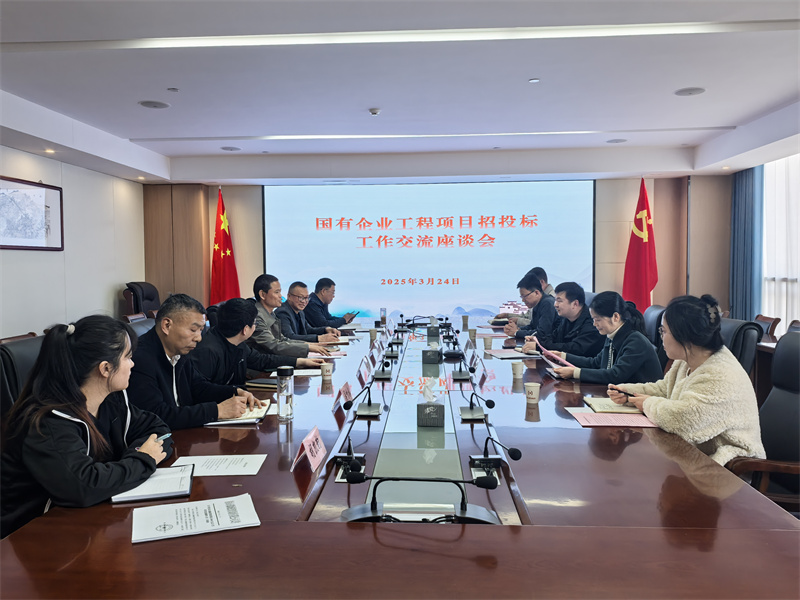3月24日，黟縣發(fā)改委黨組成員孫義民會(huì )同財政局、國投相關(guān)領(lǐng)導一行赴集團交流國有企業(yè)工程項目招投標工作，黃山徽投集團總經(jīng)理潘楷金、縣發(fā)改委、財政局相關(guān)領(lǐng)導陪同座談交流。.jpg